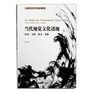 Seller image for Contemporary visual culture perspective (ontology) historical and cultural power of mass media in modern China(Chinese Edition) for sale by liu xing