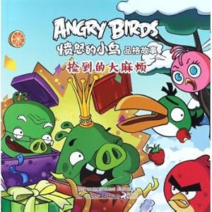 Seller image for Pick up the big trouble the angry birds story character(Chinese Edition) for sale by liu xing