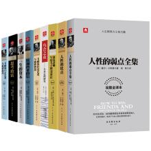 Immagine del venditore per Human Weaknesses. Letters to Garcia. Rockefeller. Capital of a Lifetime. Thoughts of Getting Rich. Benefits of Humanity. Speaking Skills. Living Wisdom. etc. (9 volumes in total)(Chinese Edition) venduto da liu xing