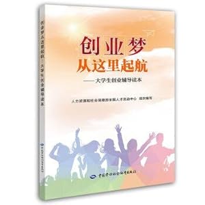 Imagen del vendedor de College students entrepreneurial dreams set sail from here a coaching books(Chinese Edition) a la venta por liu xing