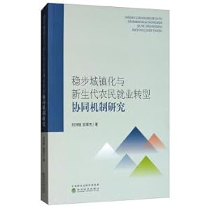 Immagine del venditore per Urbanization and farmers' employment Cenozoic transition steadily synergy mechanism research(Chinese Edition) venduto da liu xing