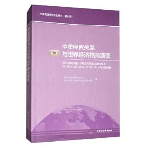 Immagine del venditore per China-us economic and trade relations with the world economic landscape evolution(Chinese Edition) venduto da liu xing