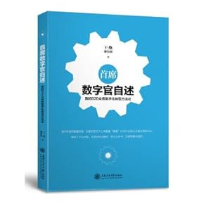 Immagine del venditore per Chief digital officer said my B2B business digital transformation methodology(Chinese Edition) venduto da liu xing