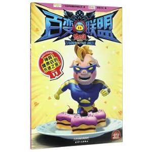 Seller image for Pigpigman changed alliance of 11: mysterious!The intruder in the candy store!(Chinese Edition) for sale by liu xing