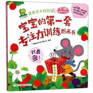 Immagine del venditore per (0-3 years at most I see one-inch) the baby's first set of mindfulness training picture book. I like to look for(Chinese Edition) venduto da liu xing