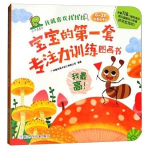 Immagine del venditore per I like to look for: the baby's first set of mindfulness training picture book. I top!(0-3 years. and he see a one-inch)(Chinese Edition) venduto da liu xing
