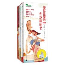 Seller image for Love is magic creative flip book (suit all three copies)(Chinese Edition) for sale by liu xing