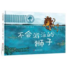 Bild des Verkufers fr TongLiFang Martin baaz. Seth series: lion lion can't swim(Chinese Edition) zum Verkauf von liu xing