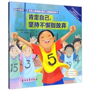 Immagine del venditore per Grow my best 1 excellent children's mental health and personality molding picture book: positive and persistent don't give up(Chinese Edition) venduto da liu xing