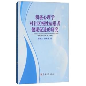 Imagen del vendedor de Positive psychology research on chronic diseases patients in community health promotion(Chinese Edition) a la venta por liu xing
