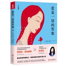 Imagen del vendedor de Love is the answer to all (platinum edition)(Chinese Edition) a la venta por liu xing