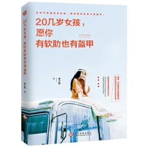 Immagine del venditore per 20 a few years old girl. I wish you have a soft spot have armor(Chinese Edition) venduto da liu xing