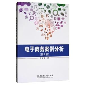 Bild des Verkufers fr Electronic commerce case analysis (version 2)(Chinese Edition) zum Verkauf von liu xing
