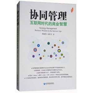 Bild des Verkufers fr Collaborative management: the age of the Internet business wisdom(Chinese Edition) zum Verkauf von liu xing