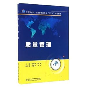 Immagine del venditore per Quality management. applied undergraduate economic management major. much starker choices-and graver consequences-in planning materials(Chinese Edition) venduto da liu xing