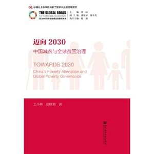 Seller image for 2030: China's poverty reduction and global poverty governance(Chinese Edition) for sale by liu xing