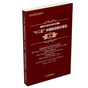 Imagen del vendedor de Chinese industry research report. logistics and purchasing. twelfth five-year China logistics statistical report (2011-2015).(Chinese Edition) a la venta por liu xing