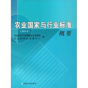 Imagen del vendedor de Agricultural country and industry standard profile (2014).(Chinese Edition) a la venta por liu xing