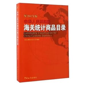 Immagine del venditore per The People's Republic of China customs statistics catalogue (2017) with CD)(Chinese Edition) venduto da liu xing