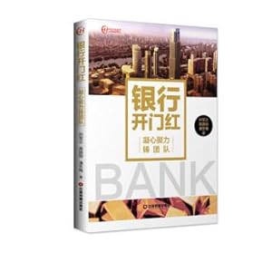 Seller image for Banks start: coagulation hearts meet force team(Chinese Edition) for sale by liu xing