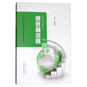 Imagen del vendedor de Gen guest financing way(Chinese Edition) a la venta por liu xing