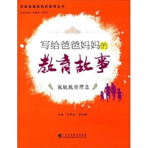 Imagen del vendedor de Letter to mom and dad education story: education series of family education concept to mom and dad(Chinese Edition) a la venta por liu xing