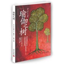 Immagine del venditore per The tree of yoga (2)(Chinese Edition) venduto da liu xing