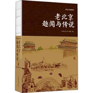 Bild des Verkufers fr Old Beijing anecdotes and legends(Chinese Edition) zum Verkauf von liu xing