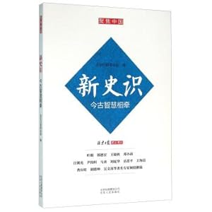 Immagine del venditore per A new history of knowledge This ancient wisdom lead(Chinese Edition) venduto da liu xing