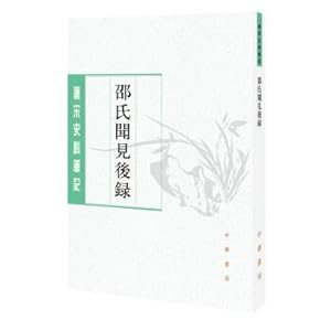 Imagen del vendedor de After the tang and song dynasty historical notes periodicals: shaw smell(Chinese Edition) a la venta por liu xing