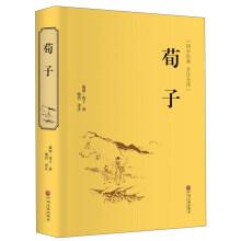 Immagine del venditore per Xun zi (Chinese classic full note full translation)(Chinese Edition) venduto da liu xing