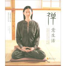 Imagen del vendedor de Zen life(Chinese Edition) a la venta por liu xing