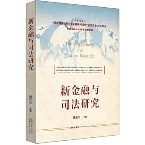 Immagine del venditore per The new financial and legal research(Chinese Edition) venduto da liu xing