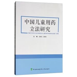 Immagine del venditore per Chinese medicine for children legislation research(Chinese Edition) venduto da liu xing