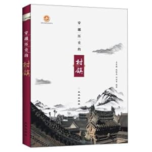 Seller image for Through the history of villages and towns(Chinese Edition) for sale by liu xing