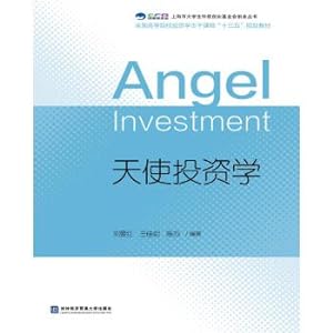 Bild des Verkufers fr Angel investment(Chinese Edition) zum Verkauf von liu xing