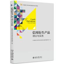 Immagine del venditore per Credit derivatives: theory and practice(Chinese Edition) venduto da liu xing