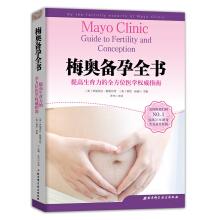 Imagen del vendedor de Mayo for pregnant encyclopedia(Chinese Edition) a la venta por liu xing