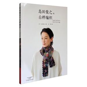Image du vendeur pour Shimada jung of birch weaving(Chinese Edition) mis en vente par liu xing