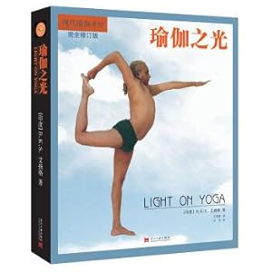 Immagine del venditore per The light of yoga edition (third edition)(Chinese Edition) venduto da liu xing