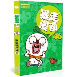 Imagen del vendedor de Outbreak of cartoon 46(Chinese Edition) a la venta por liu xing