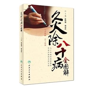 Seller image for Moxibustion in addition to the eighty disease all graphic(Chinese Edition) for sale by liu xing