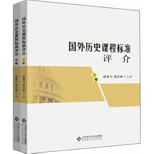 Immagine del venditore per Foreign history curriculum standard statement (suit fluctuate)(Chinese Edition) venduto da liu xing