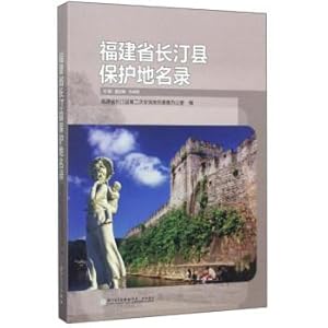 Immagine del venditore per Fujian changding reserve list(Chinese Edition) venduto da liu xing