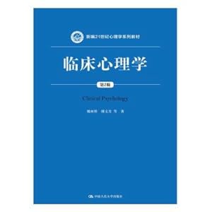 Immagine del venditore per Clinical psychology (version 2) new series of psychology teaching materials in the 21st century(Chinese Edition) venduto da liu xing