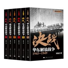 Image du vendeur pour War of liberation (suit. a total of 6 copies)(Chinese Edition) mis en vente par liu xing