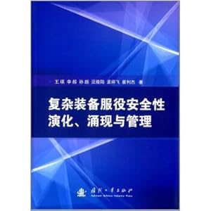 Seller image for Complex equipment service security evolution. springing up and management(Chinese Edition) for sale by liu xing