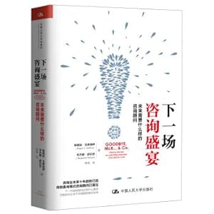 Imagen del vendedor de The next consulting feast(Chinese Edition) a la venta por liu xing