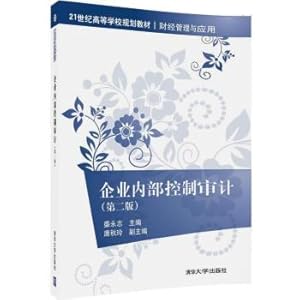 Image du vendeur pour Enterprise internal control audit (second edition) (in the 21st century. colleges and universities for teaching. management and application of finance and economics)(Chinese Edition) mis en vente par liu xing