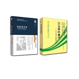 Seller image for Constitutional Economics + Dignity of Entrepreneurs (sets a total of 2 volumes)(Chinese Edition) for sale by liu xing